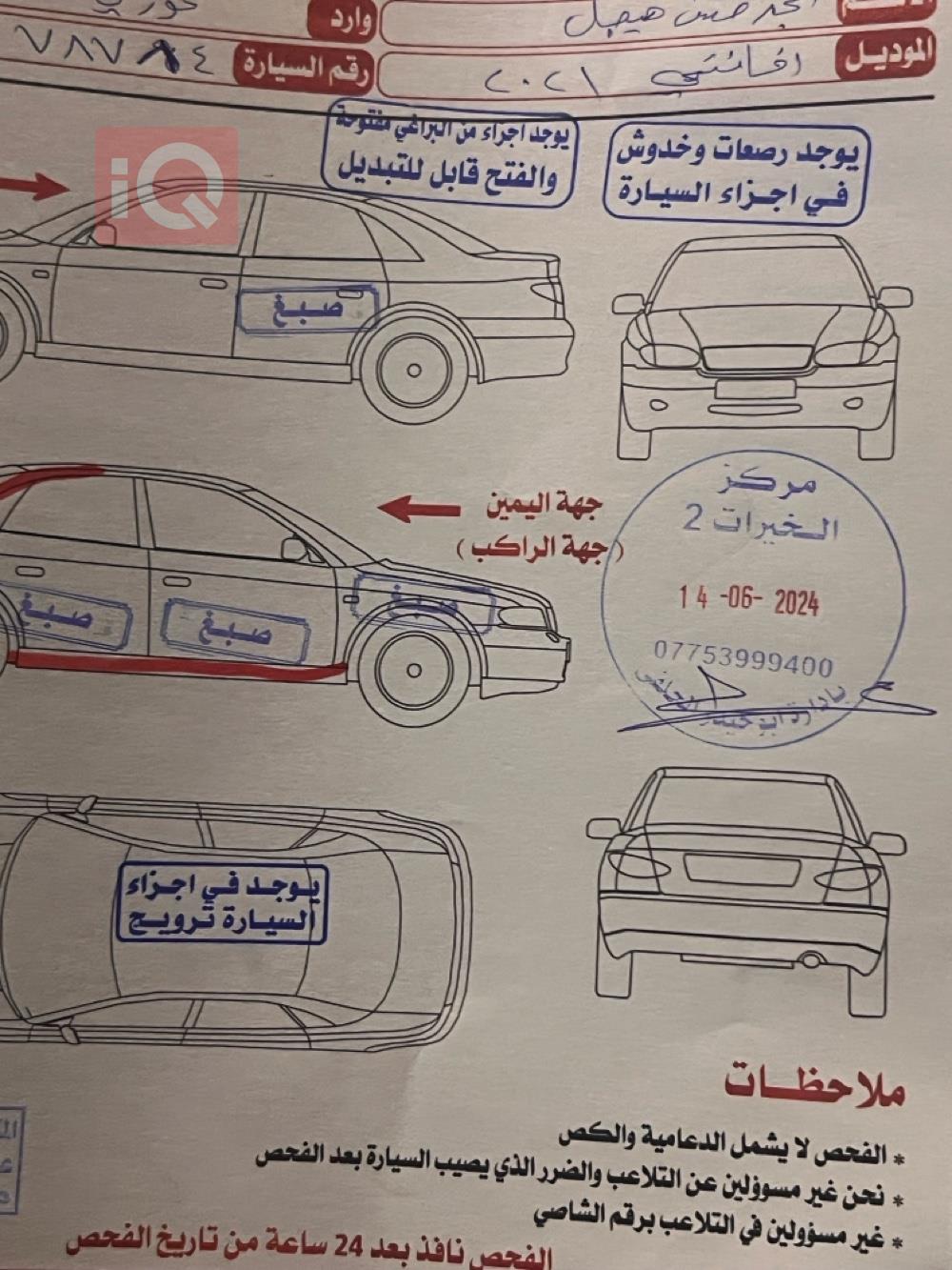 هیوندای ئەڤانتی